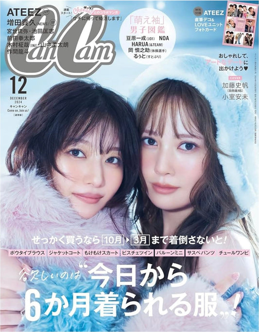 女性向けファッション雑誌 「CanCam」 掲載記事　モデルの藤田みりあちゃんが花嫁美容としてVERT Pilatesをご紹介くださいました！